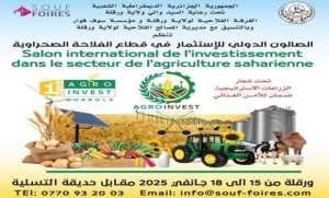 ورقلة : أكثر من 60 عارضا في صالون الإستثمار في الفلاحة الصحراوية   
