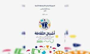 Ouverture des candidatures pour la 3e édition du prix  Cadets de la Culture