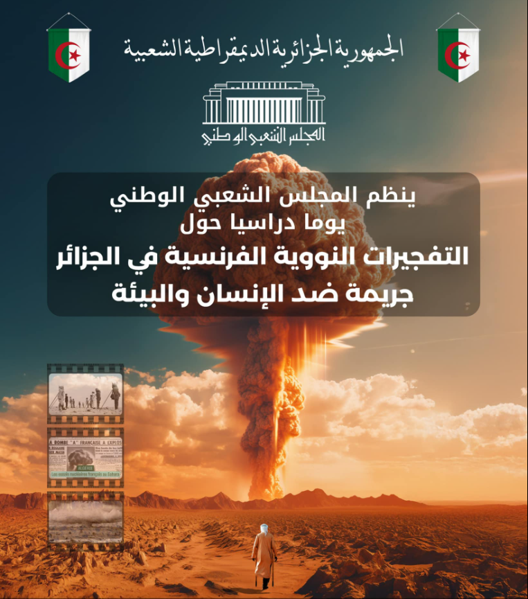 يوم دراسي حول 