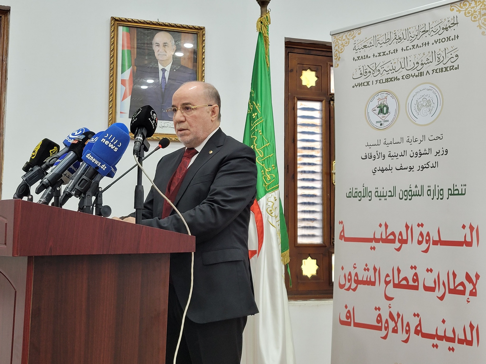 بلمهدي يفتتح ندوة وطنية لإطارات قطاع الشؤون الدينية - الشعب أونلاين