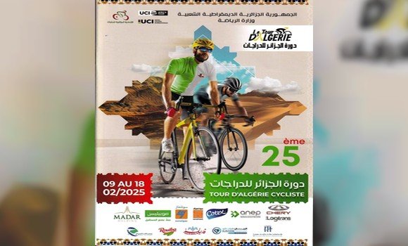 طواف الجزائر2025 : تقديم دراجي الفرق ال15 المشاركة في الطبعة ال25 بولاية قالمة