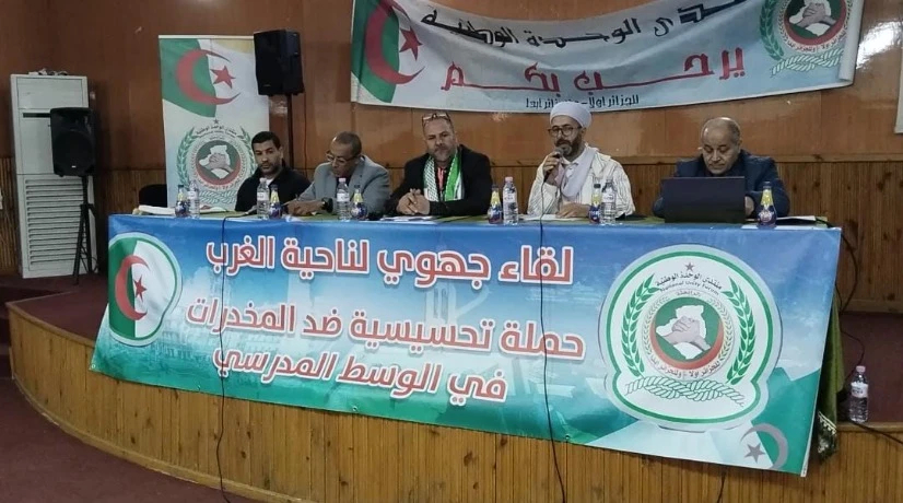 المنتدى الوطني لوحدة الوطنية ينظم لقاءً جهوياً تحسيسياً حول انتشار المخدرات في الوسط المدرسي بوهران