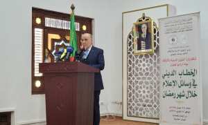 Appel à la promotion du discours religieux pour préserver les valeurs authentiques de la société