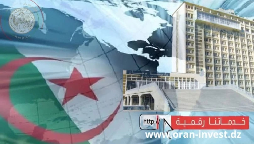 مصالح ولاية وهران تطلق منصة رقميةموجهة للمستثمرين