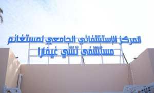 مستغانم: إعادة فتح مستشفى  أرنستو تشي غيفارا  بعد ترميمه وتأهيله