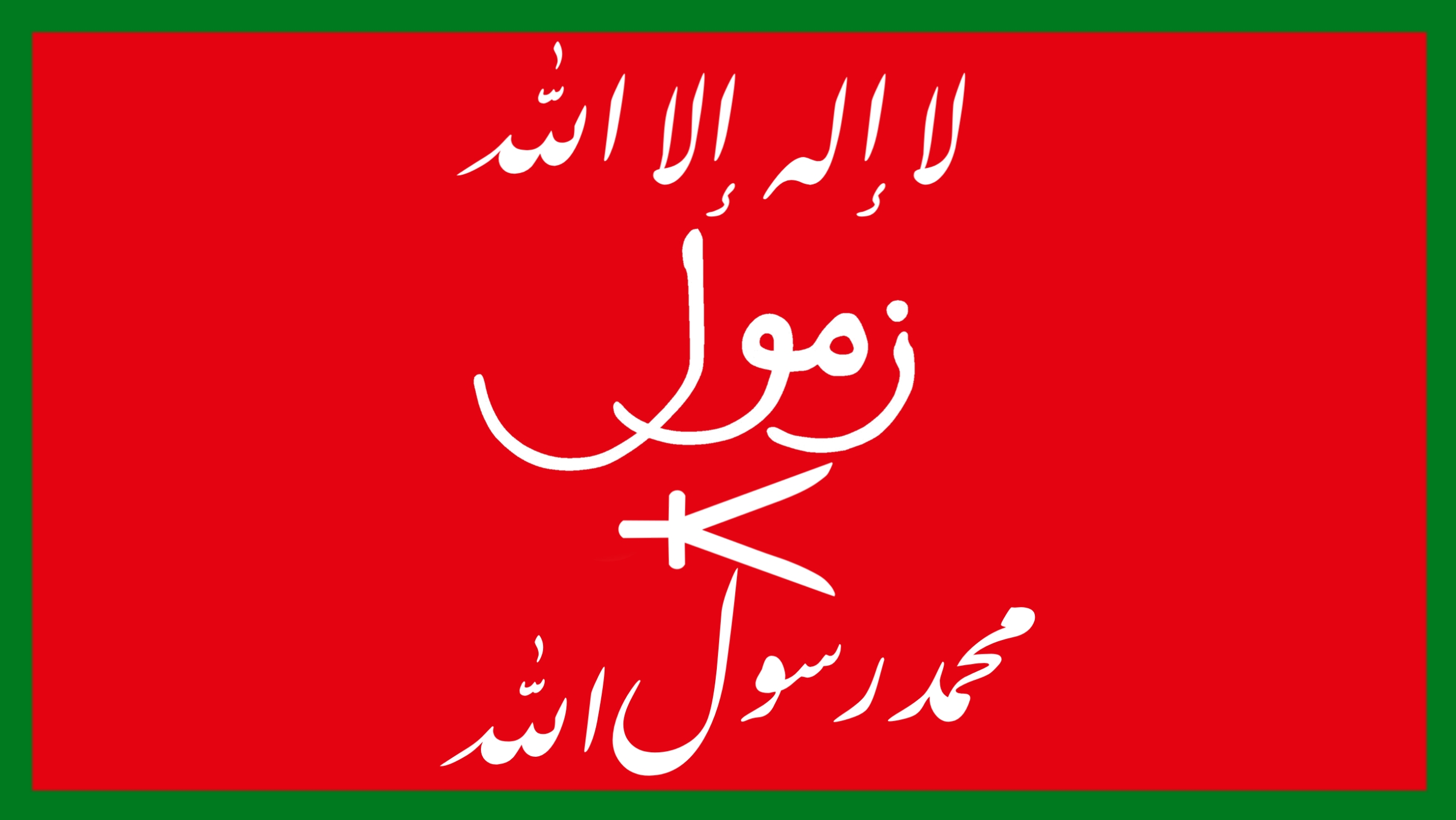 Tribu des Zemoul - Ain Mlila