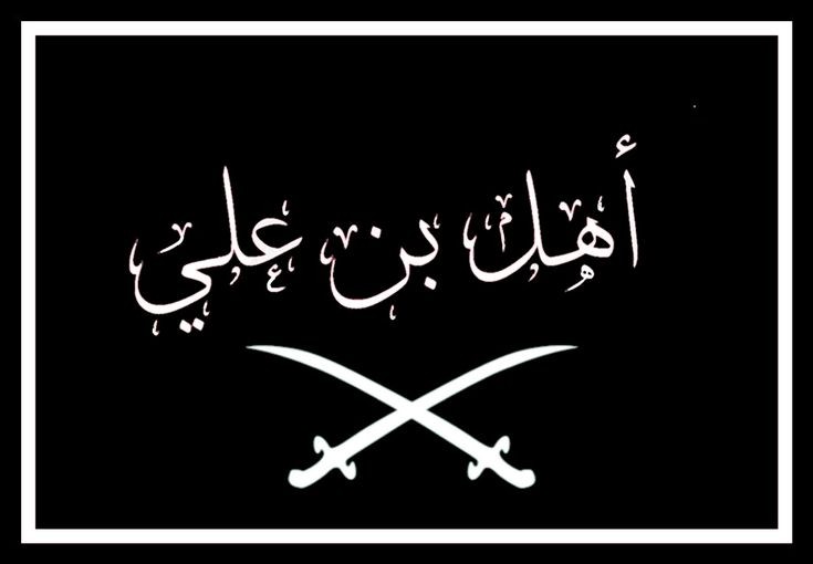 Ahl Ben Ali, d'Oumache et Biskra