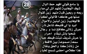 الأصول الأمازيغية لقبائل و أعراش منطقة سعيدة بالغرب الجزائري