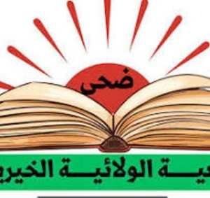 جمعية  ضحى   بالبيض  حلقات علمية بالمدرسة القرآنية  عائشة أم المؤمنين