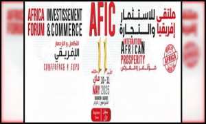 Le 11e Forum africain de l'investissement et du commerce les 10 et 11 mai à Alger