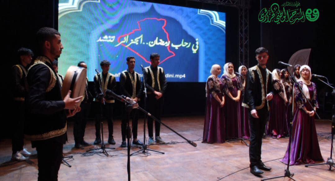 انطلاق مهرجان الأنشودة الدينية بالعاصمة