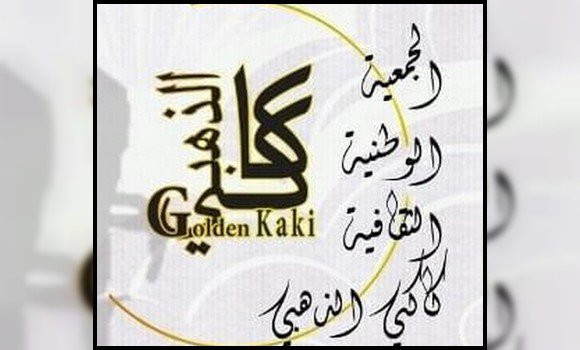 Ouverture de candidatures pour la 8ème édition du Prix 