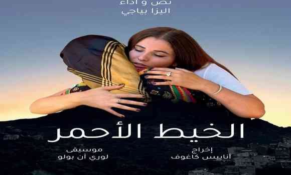 وهران: مسرحية 