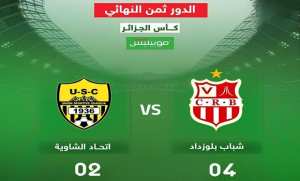 Coupe d'Algérie: le CRB bat l'USC et rejoint le MO Bejaia en quarts