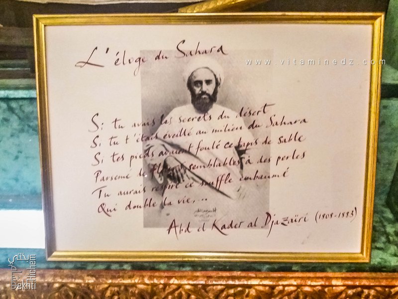 L'Émir Abdelkader et L'Éloge du Sahara