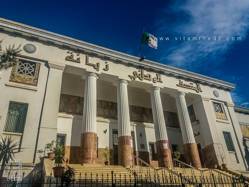 المتحف الوطني أحمد زبانة (المعروف سابقًا بمتحف ديماغت)