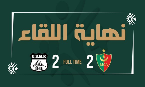 Ligue 1 Mobilis: le MCA craque et concède le nul face à l'USMK (2-2)