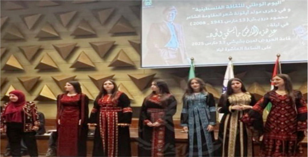 Célébration de la Journée nationale  de la culture palestinienne