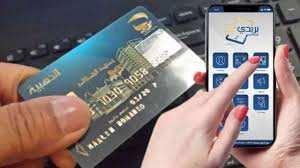 Déductions sur la carte Edahabia ou #BaridiMob