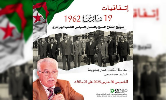 Rencontre à Alger autour des enseignements du