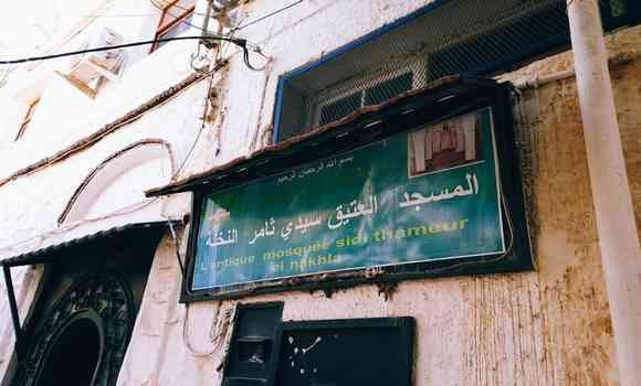 المسيلة : مسجد