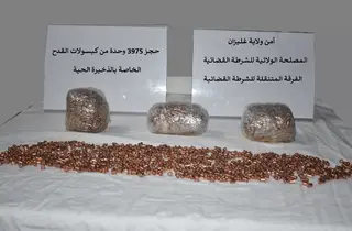 معسكر :إصابة 5 أشخاص في حادث مرور  بالمحمدية