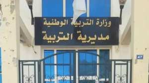 تنفيذًا لقرار رئيس الجمهورية... إدماج 1488 أستاذًا متعاقدا بغليزان