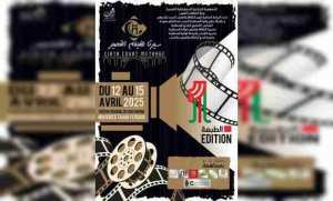 أيام سيرتا للفيلم القصير بقسنطينة: تنظيم الطبعة الأولى من 12 إلى 15 أبريل
