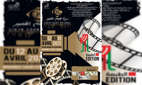 Journées Cirta du court-métrage à Constantine: la 1e édition du 12 au 15 avril