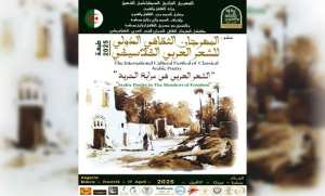 Festival international de la poésie arabe classique: plus de 40 poètes et poétesses attendus à Biskra