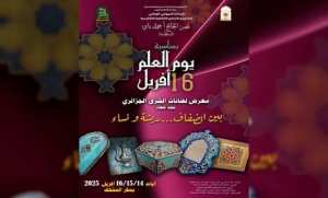 قسنطينة: 20 مشاركة في معرض لفنانات الشرق الجزائري