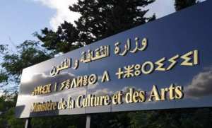 Mois du patrimoine: un programme culturel et scientifique pour la sauvegarde et la valorisation du patrimoine culturel algérien