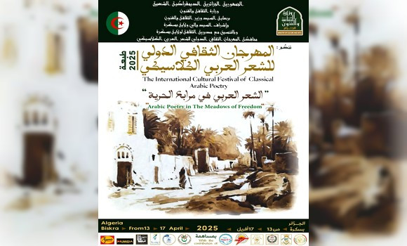 Festival international de la poésie arabe classique: plus de 40 poètes et poétesses attendus à Biskra