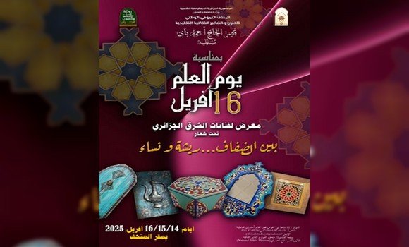 قسنطينة: 20 مشاركة في معرض لفنانات الشرق الجزائري