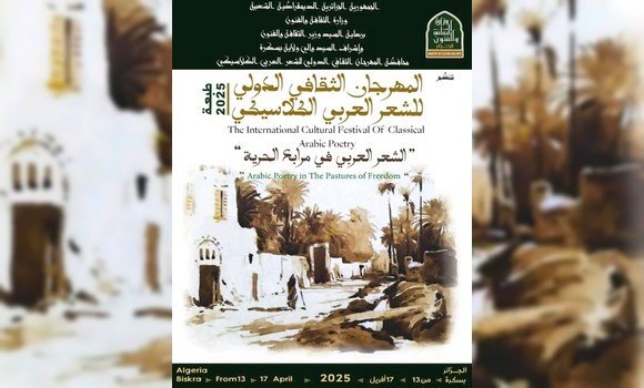 بسكرة : انطلاق فعاليات المهرجان الثقافي الدولي للشعر العربي الكلاسيكي
