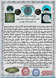 أولاد سيدي محمد الزيغم - حاج قويدر -