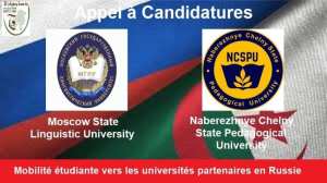 جامعة وهران 2 : إعلانان جديدان للترشح من أجل منح تنقل للطلبة نحو جامعات شريكة في روسيا