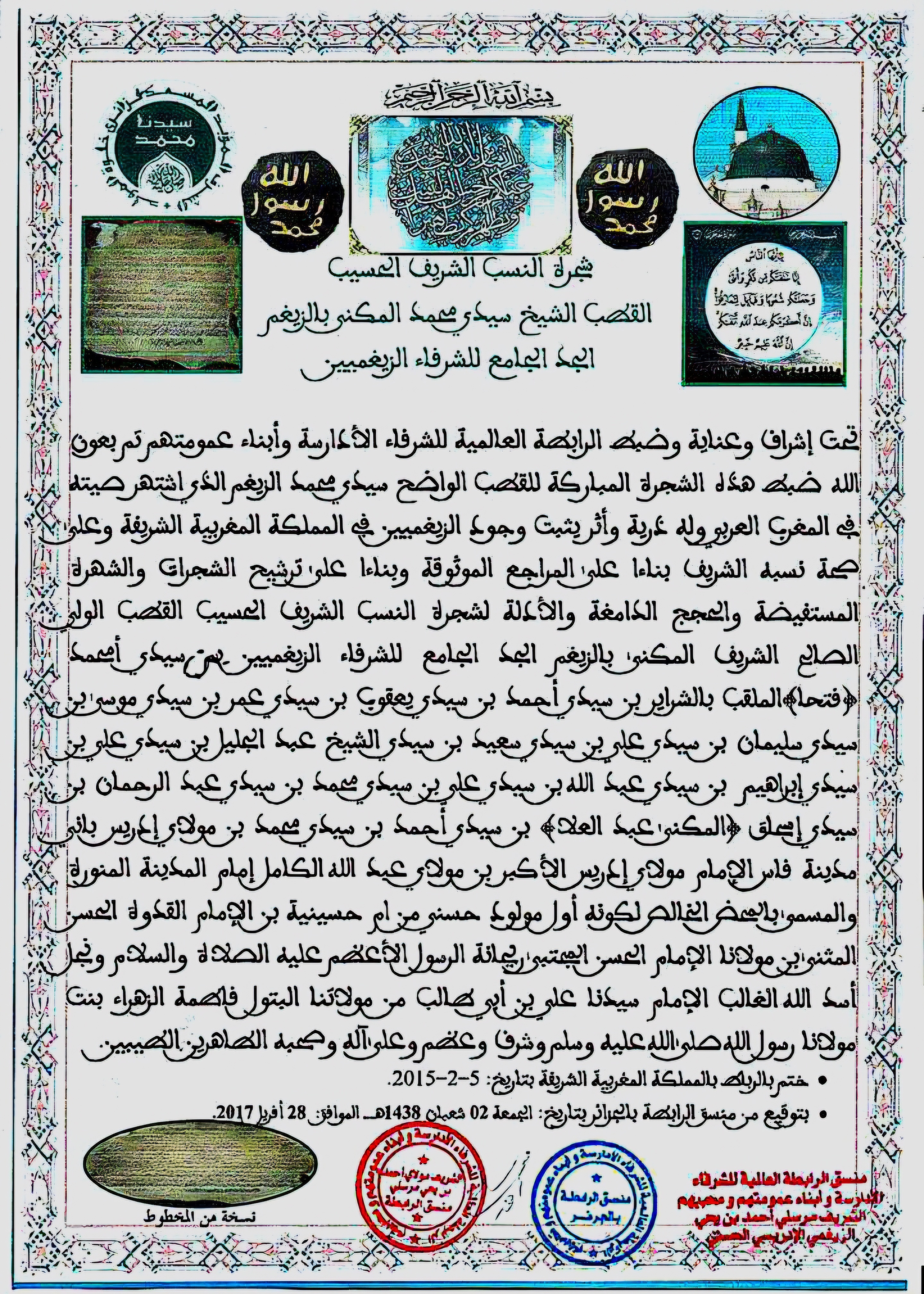 أولاد سيدي محمد الزيغم - حاج قويدر -