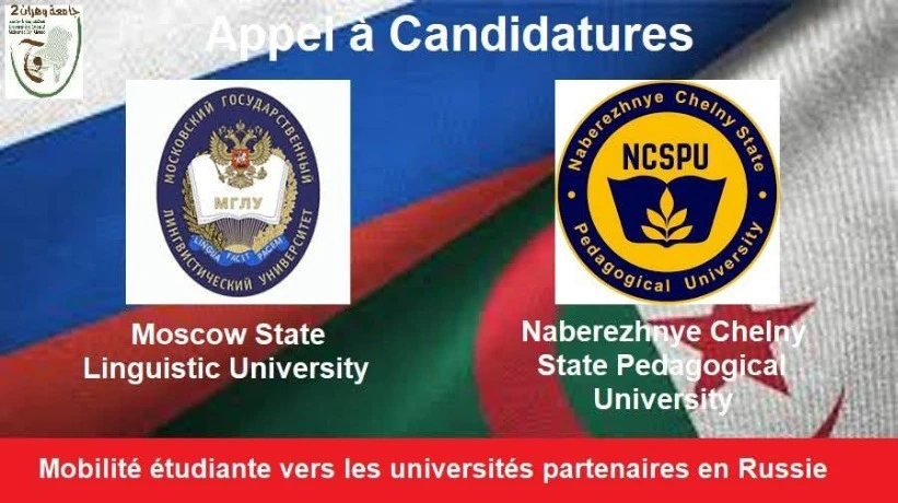 جامعة وهران 2 : إعلانان جديدان للترشح من أجل منح تنقل للطلبة نحو جامعات شريكة في روسيا