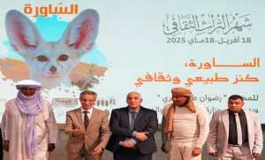 عرض الفيلم الوثائقي  الساورة, كنز طبيعي وثقافي  بالجزائر العاصمة