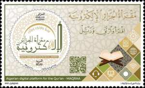 Emission d'un timbre-poste dédié à  La Maqra'a électronique d'Algérie