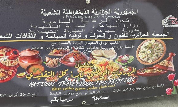 Festival national de la cuisine traditionnelle à Blida : 16 wilayas au rendez-vous
