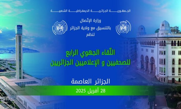 Meziane préside lundi à Alger la 4e rencontre régionale des journalistes et professionnels des médias