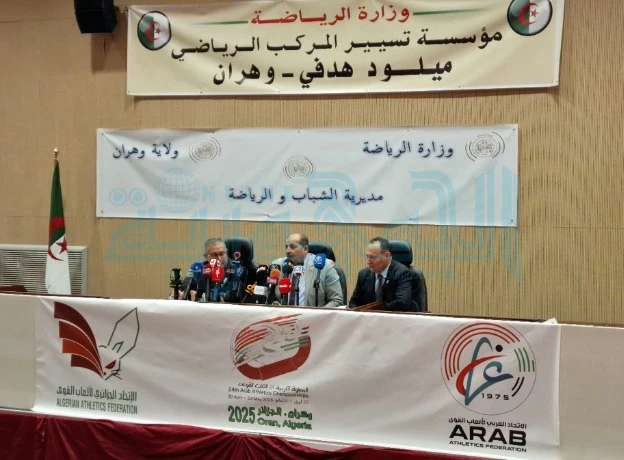 وهران تستعد لاحتضان الطبعة 24 من البطولة العربية لألعاب القوى....... ندوة صحفية تؤكد الجاهزية التامة