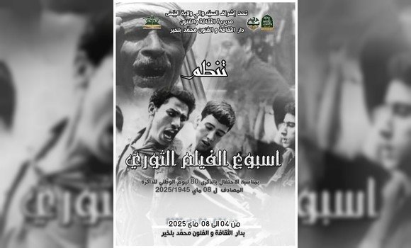 البيض: انطلاق فعاليات أسبوع الفيلم الثوري
