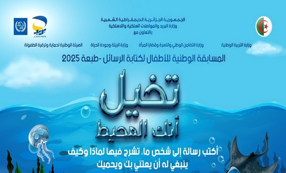 Annonce des lauréats du concours national de composition épistolaire pour enfants de l'année 2025
