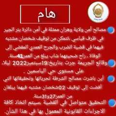 مستغانم: 14 مصابا في حادث مرور بسيدي علي