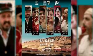 Présentation à Alger, de l'avant-première du film  La Gare Aïn Lahdjar