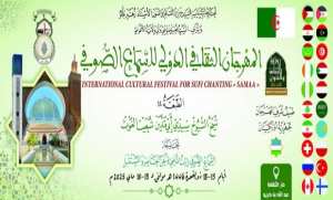 الأغواط: مشاركة نحو 30 دولة في المهرجان الثقافي الدولي للسماع الصوفي