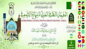 Laghouat : une trentaine de pays attendus au 11e Festival international du chant spirituel  Samaâ